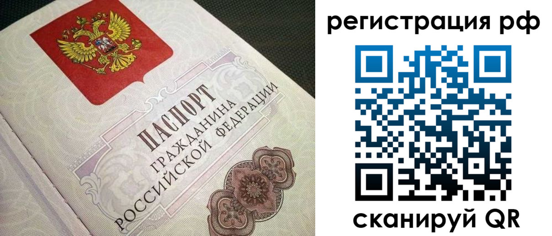прописка от собственника в Брянской области