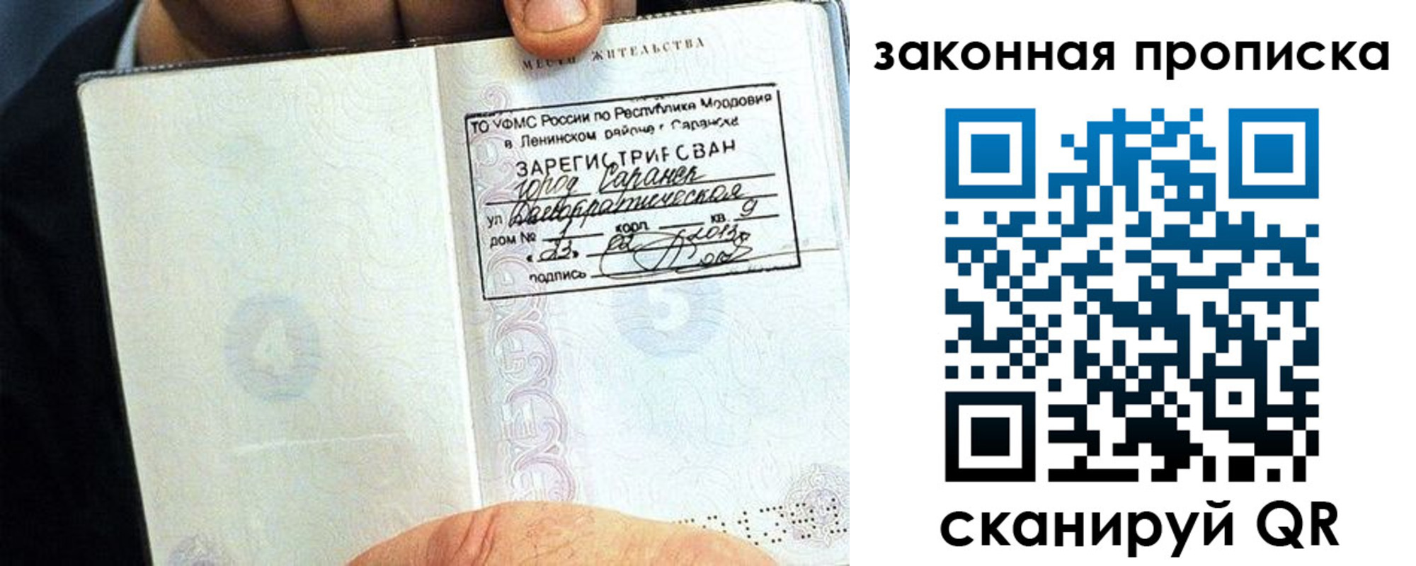 временная регистрация надежно в Брянской области