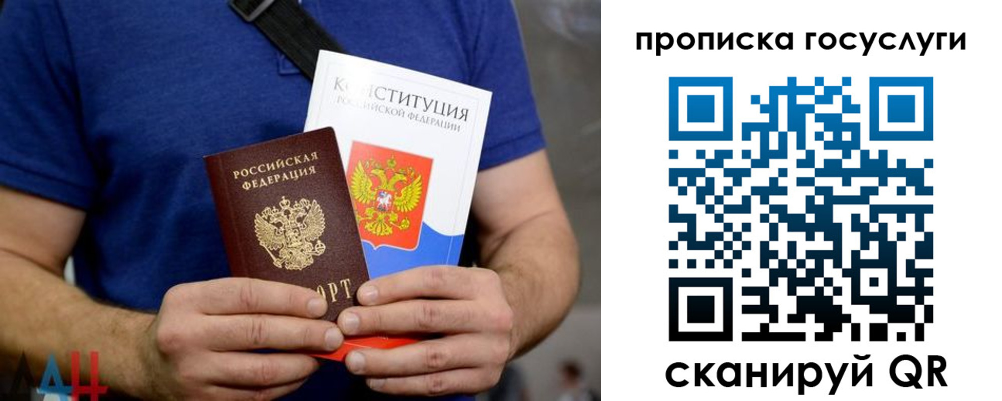 прописка регистрация в Брянской области