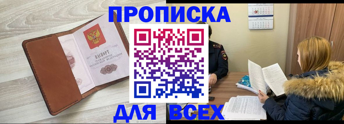 пропишу в квартире в Брянской области