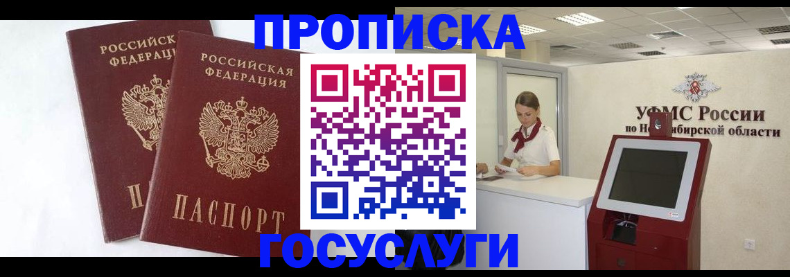 временная регистрация надежно в Брянской области