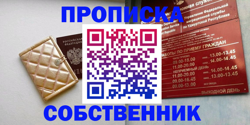 прописка иностранных граждан в Брянской области