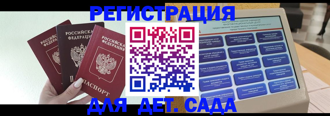 временная прописка в Брянской области